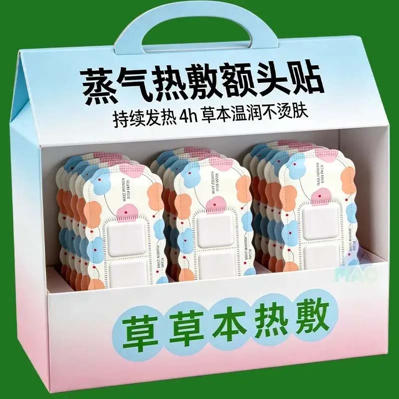 艾草暖额头贴蒸汽自发热保暖月子防风暖身贴舒缓头部护肩颈热敷贴