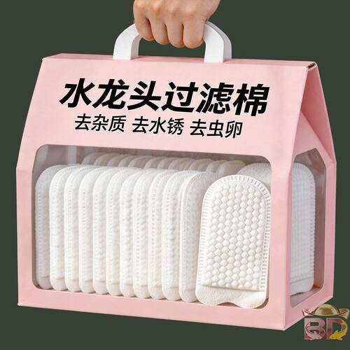 水龙头过滤棉防溅过滤自来水井水山泉水泥沙铁锈水垢杂质加厚通用