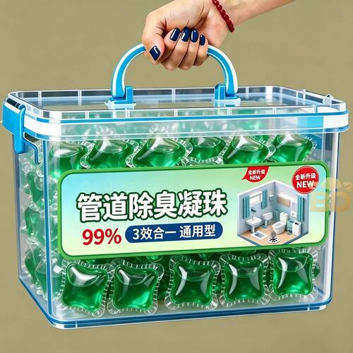 下水道除臭凝珠高浓度防返臭神器厨房厕所返除臭味地漏卫生间通用