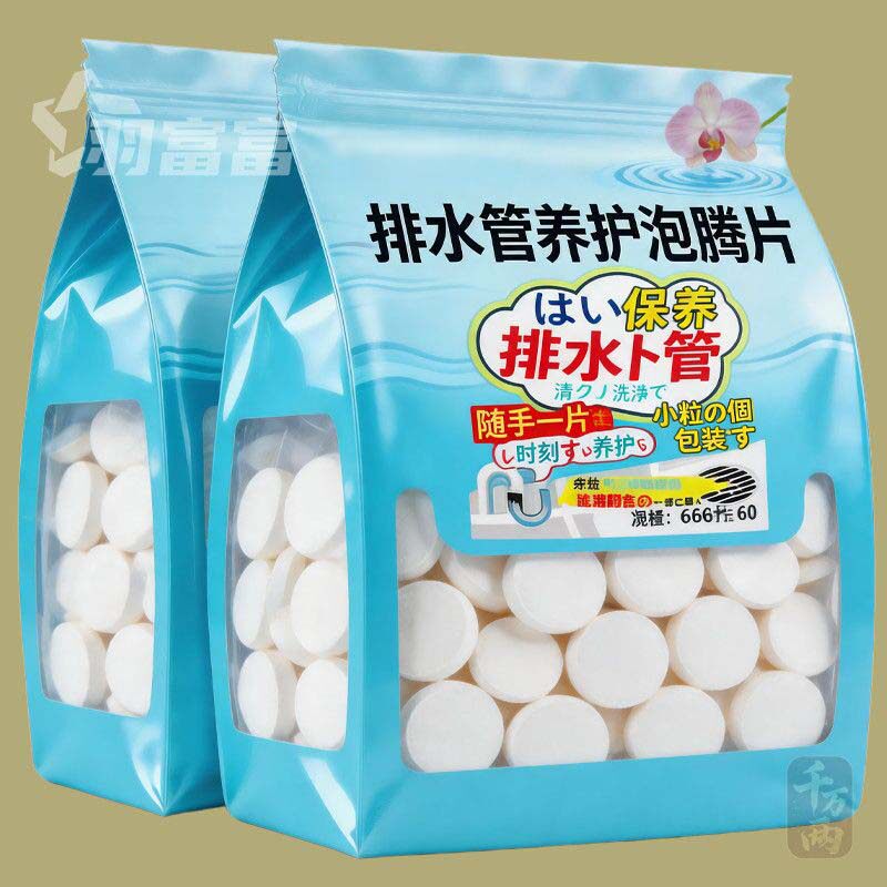 排水管泡腾片下水道除臭卫生间地漏除臭剂异味分解管道堵塞物疏通