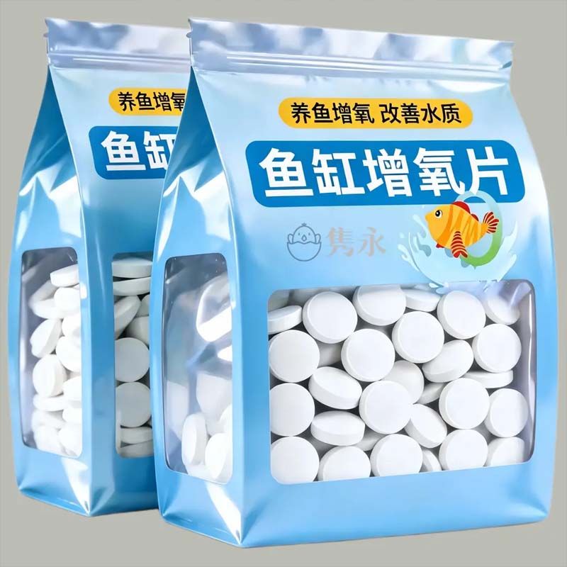 鱼缸增氧片养鱼长效氧气片缓释净化水质稳定剂制氧片水族增氧剂