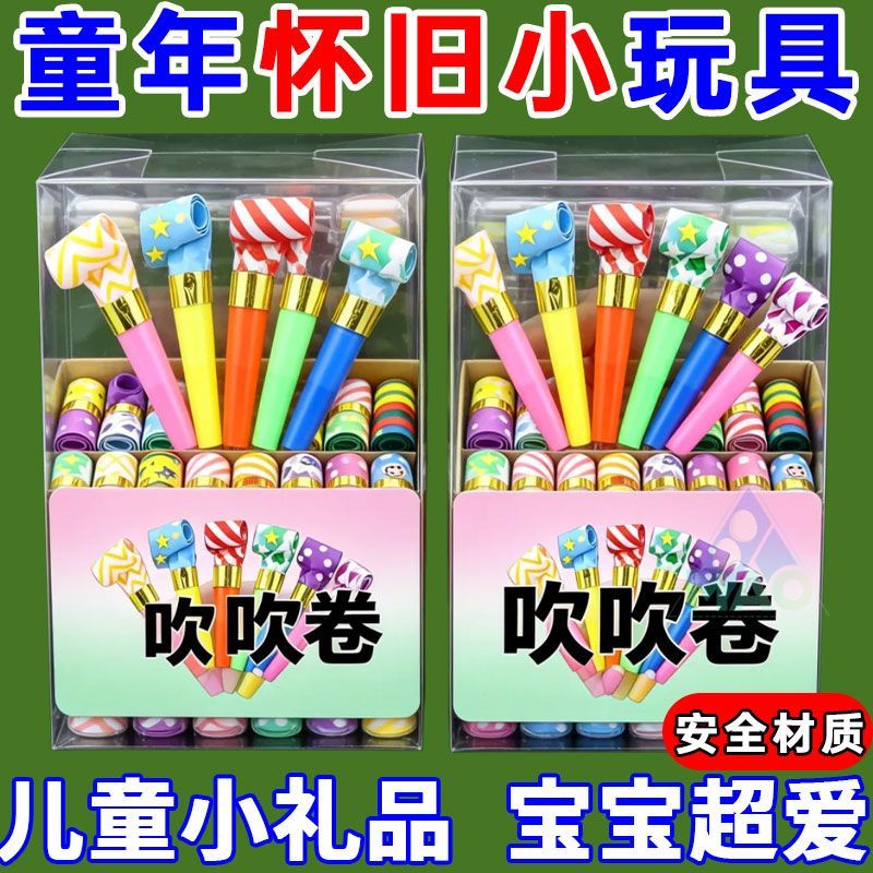 新款吹龙口哨子生日派对助兴喇叭可爱吹龙哨子伸缩口哨吹吹卷哨子
