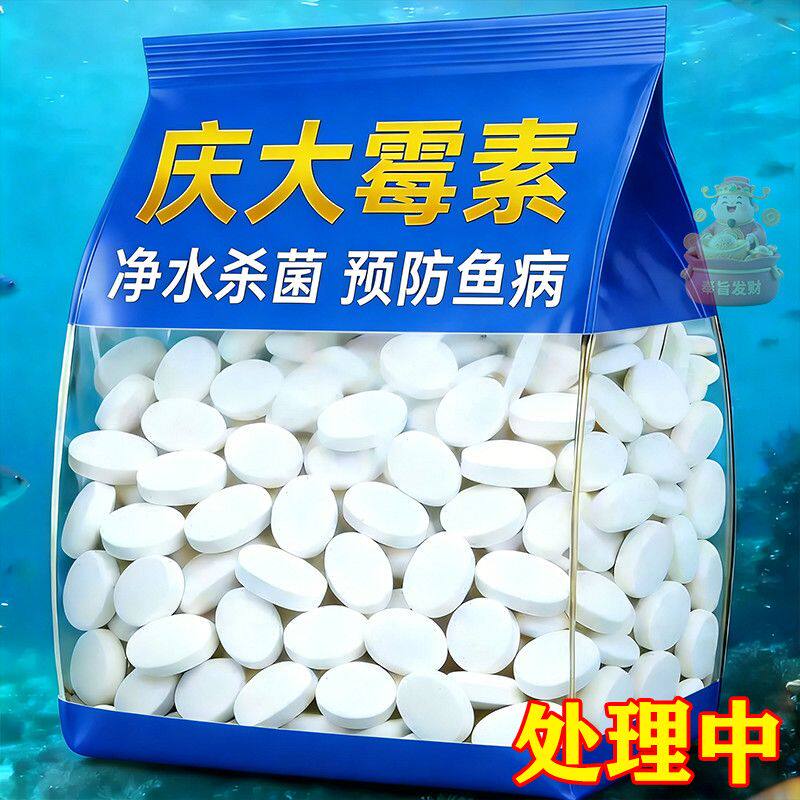 庆大霉素鱼病专用药烂身烂尾白毛掉磷蒙眼消炎康鱼缸净水剂