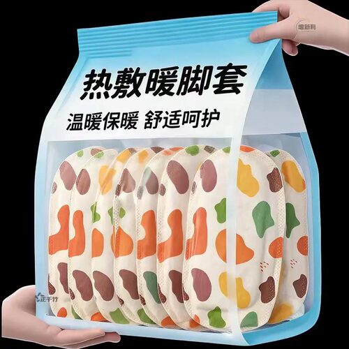 发热脚套发热鞋垫袜子穿戴式脚套冬季热敷暖脚神器暖足贴脚底暖敷
