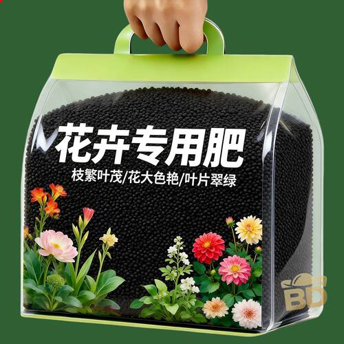 花卉专用肥料玫瑰蔷薇花颗粒缓释盆栽养花花肥通用型有机肥叶面肥