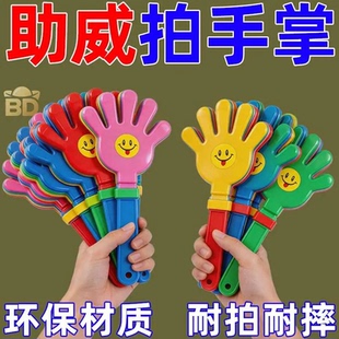 手拍拍手器玩具拍拍巴掌地推活动小礼物发光手掌塑料笑脸鼓掌神器