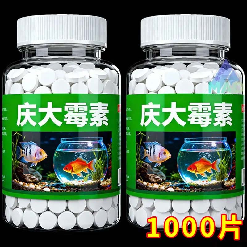 庆大霉素水族专用常备改善趴缸温和护鱼恢复活力鱼缸水质稳定神器