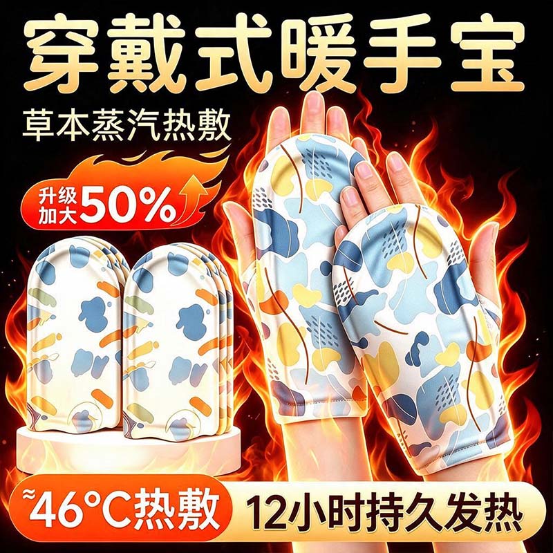 穿戴式加长款自发热暖手足宝暖脚套手足二合一暖手宝防寒保暖神器