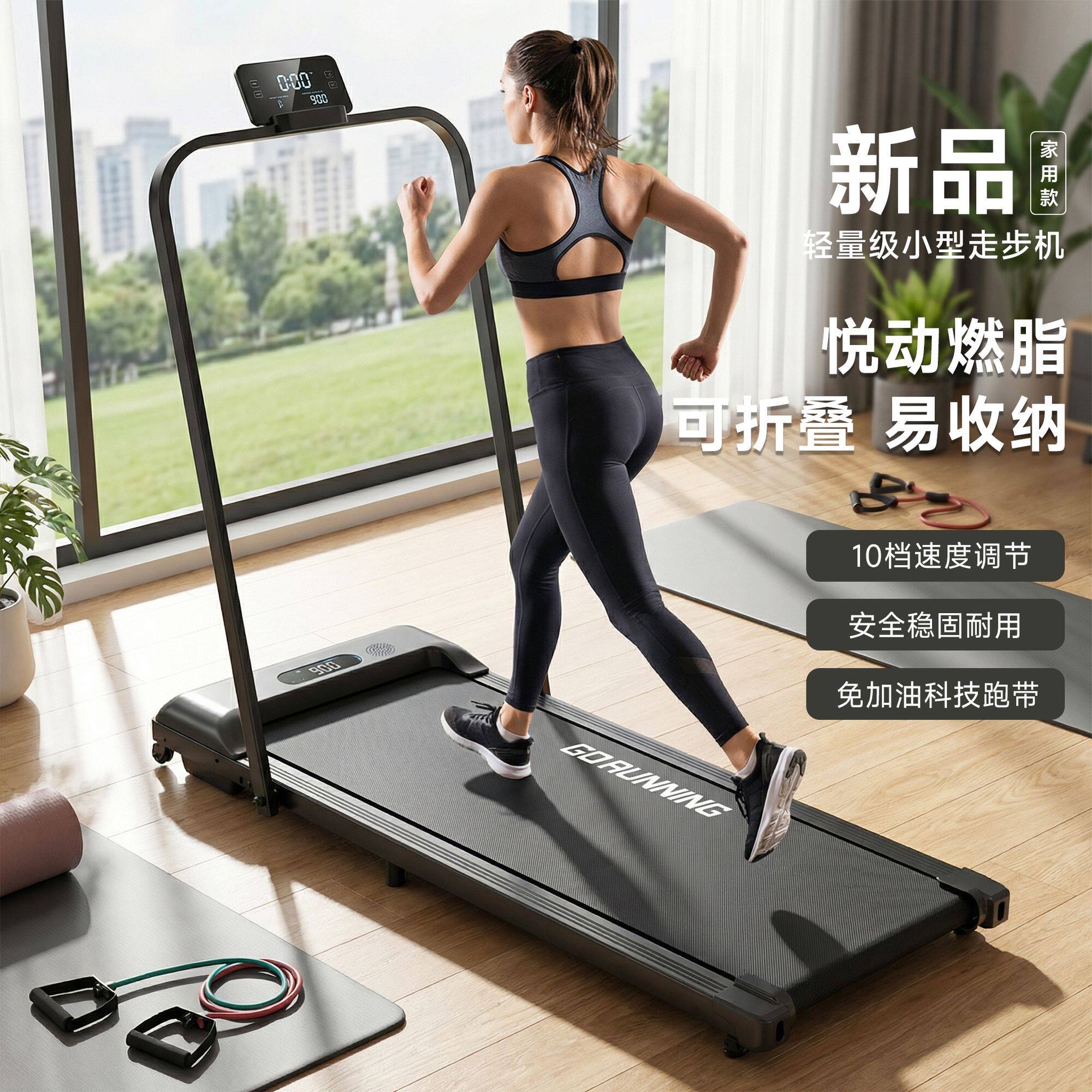 跑步机家用款小型室内可折叠加宽减肥减震隔音家庭走步机健身器材
