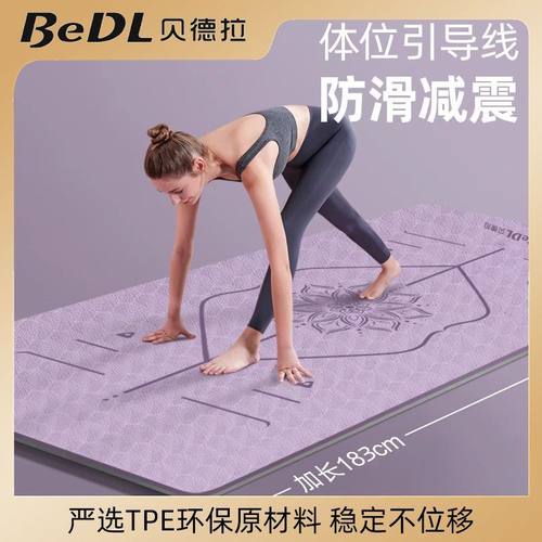 贝德拉加宽加厚跳绳垫TPE
