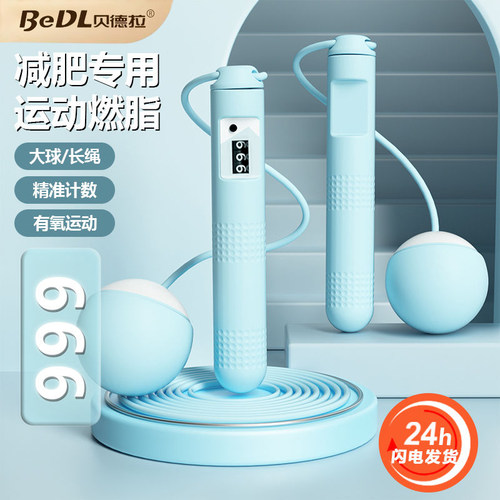贝德拉无绳跳绳燃脂负重健身减肥