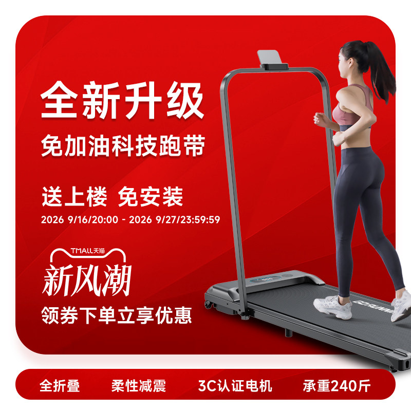 贝德拉跑步机家用款小型可折叠										