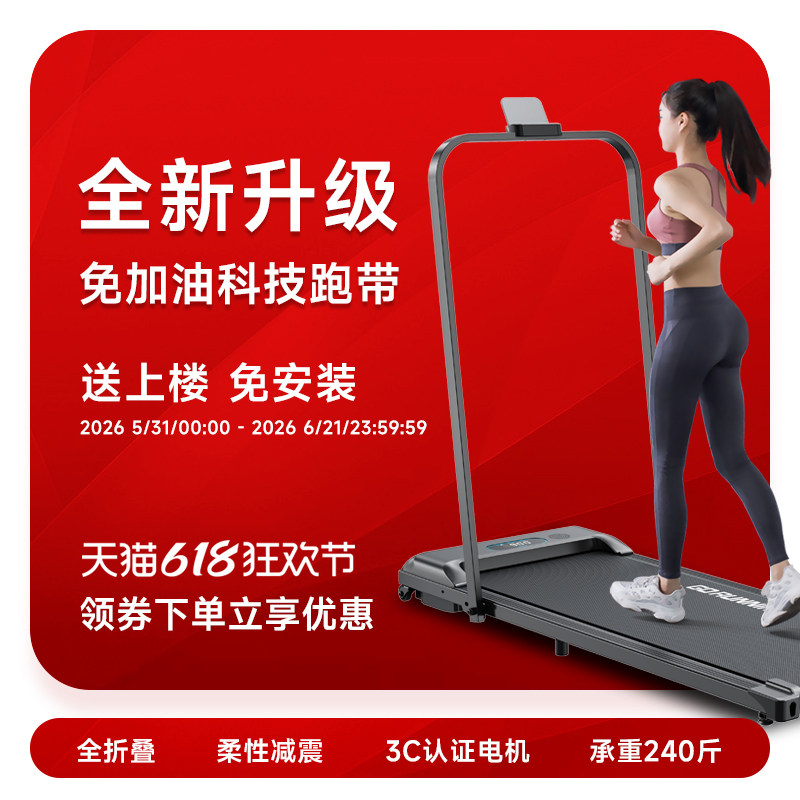贝德拉跑步机家用款小型室内可折叠超静音迷你减肥平板走路走步机