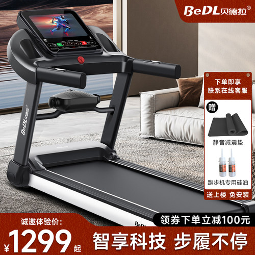 贝德拉跑步机家用款健身房专用