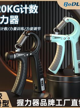 计数握力器男120KG专业练手力劲可调节手指康复训练学生手臂肌肉