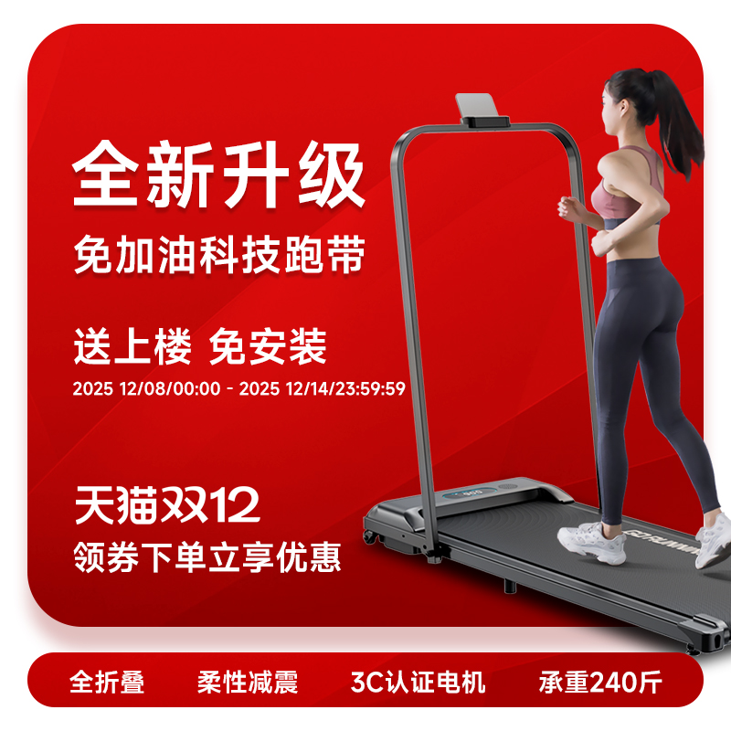 贝德拉跑步机家用款小型室内可折叠超静音迷你减肥平板走路走步机