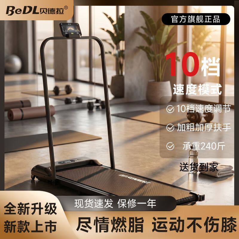 跑步机家用款小型室内可折叠加宽减肥减震隔音家庭走步机健身器材