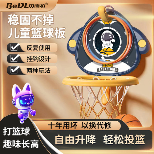 BEDL/贝德拉儿童篮球框室内