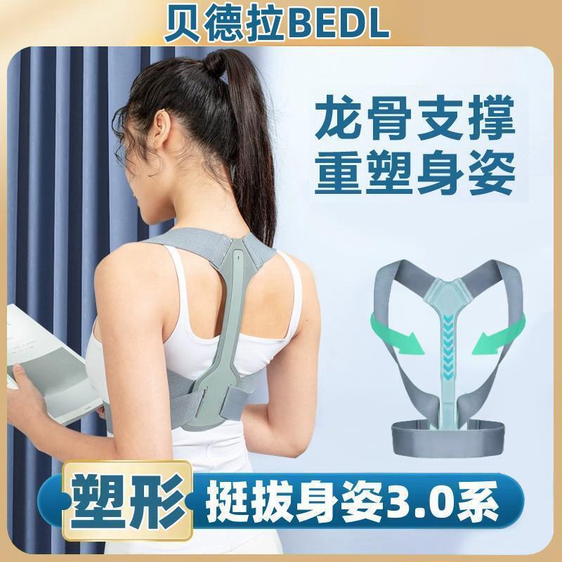 背背驼背矫正器张雨绮瑜伽同款带成年女隐形轻薄高低肩纠正健康架