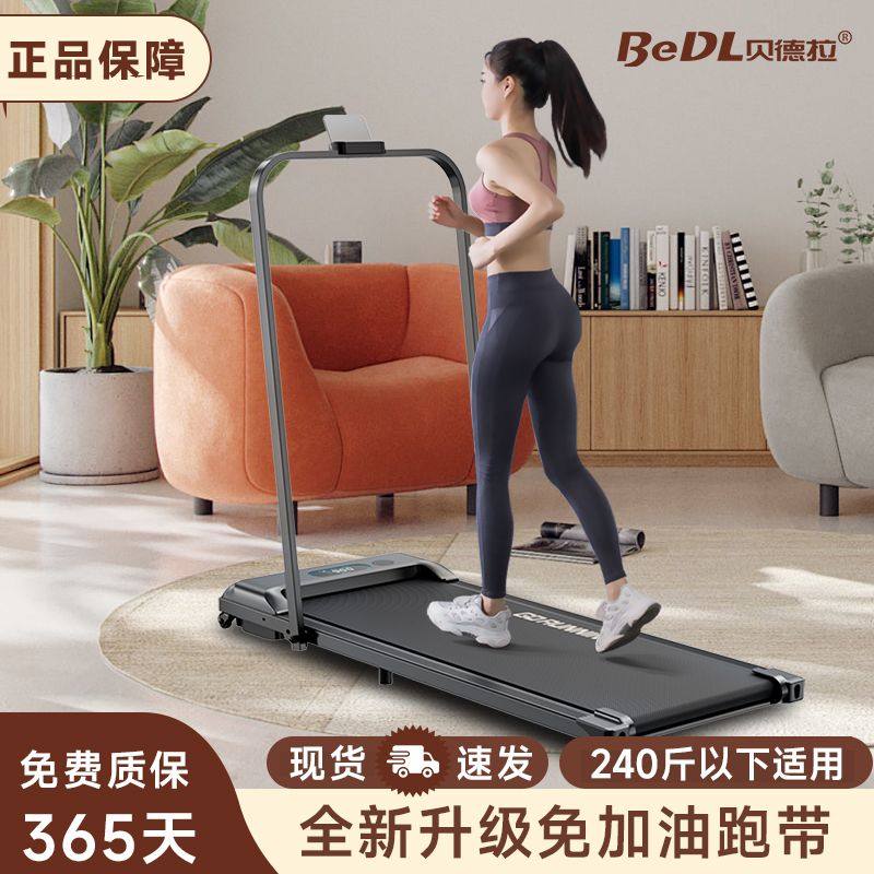 贝德拉走步机跑步机家用款小型可折叠超静音室内家庭健身器材平板