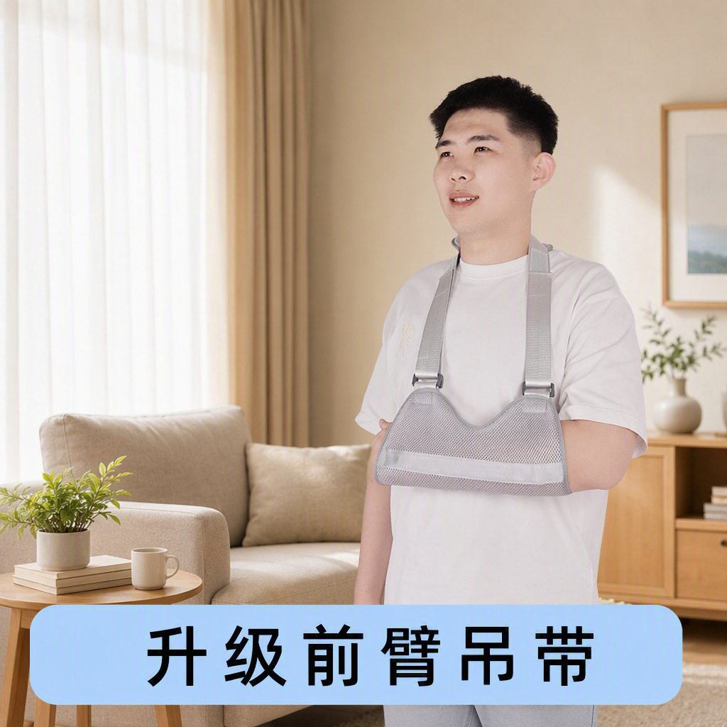 前臂吊带手部康复辅助保健护具透气固定支撑老人用品绑带自由调节