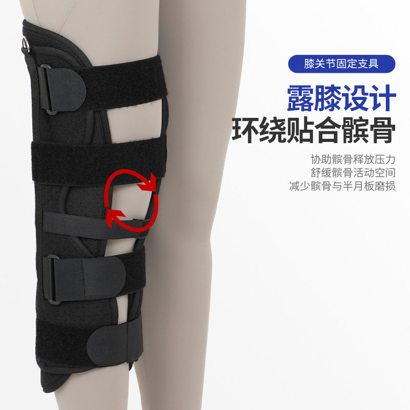 膝关节支具腿部下肢骨折支架固定支撑可调术后康复护理护膝