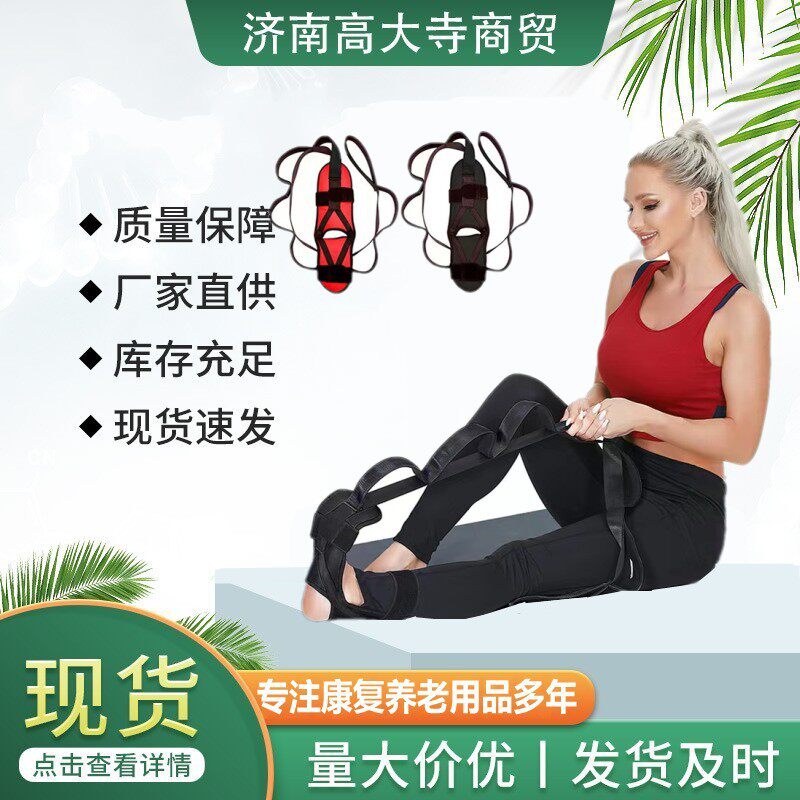厂家康复拉筋带瑜伽伸展带辅助韧带脚踝拉伸器带瑜伽健身训练器材