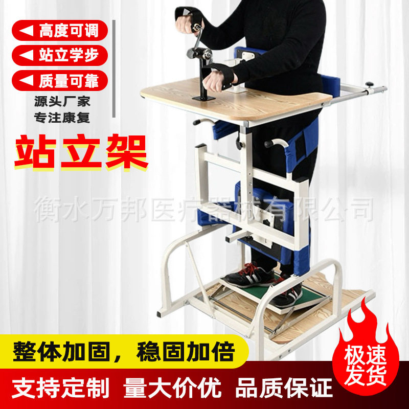 站立架家用多功能下肢训练康复器材 偏瘫护理术后锻炼加固款