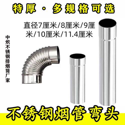 加厚不锈钢烟囱排烟管多规格