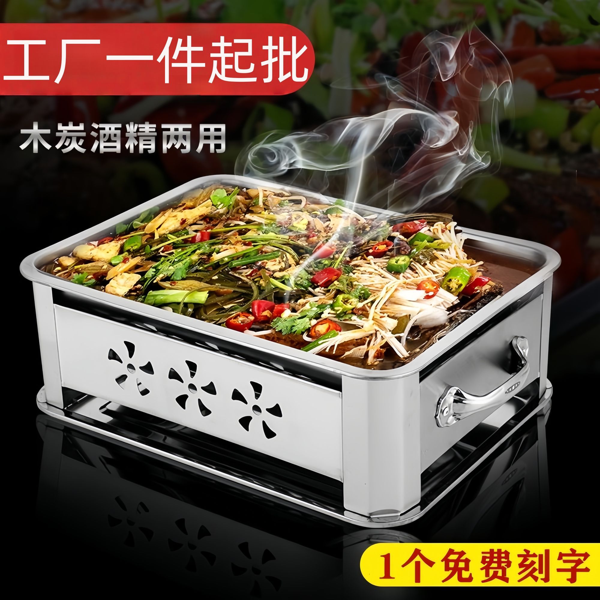 加厚不锈钢烤鱼炉酒精炉商用木炭烤鱼炉长方形家用碳烤架子烤鱼盘