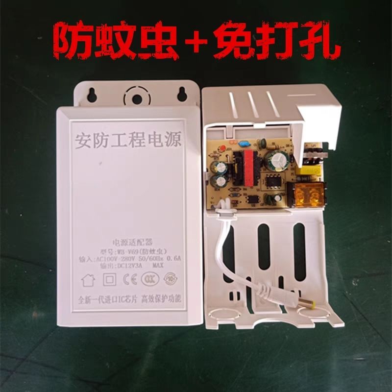 12V3A监控电源室外防水摄像头适配器足功率户外防雨专用12v变压器