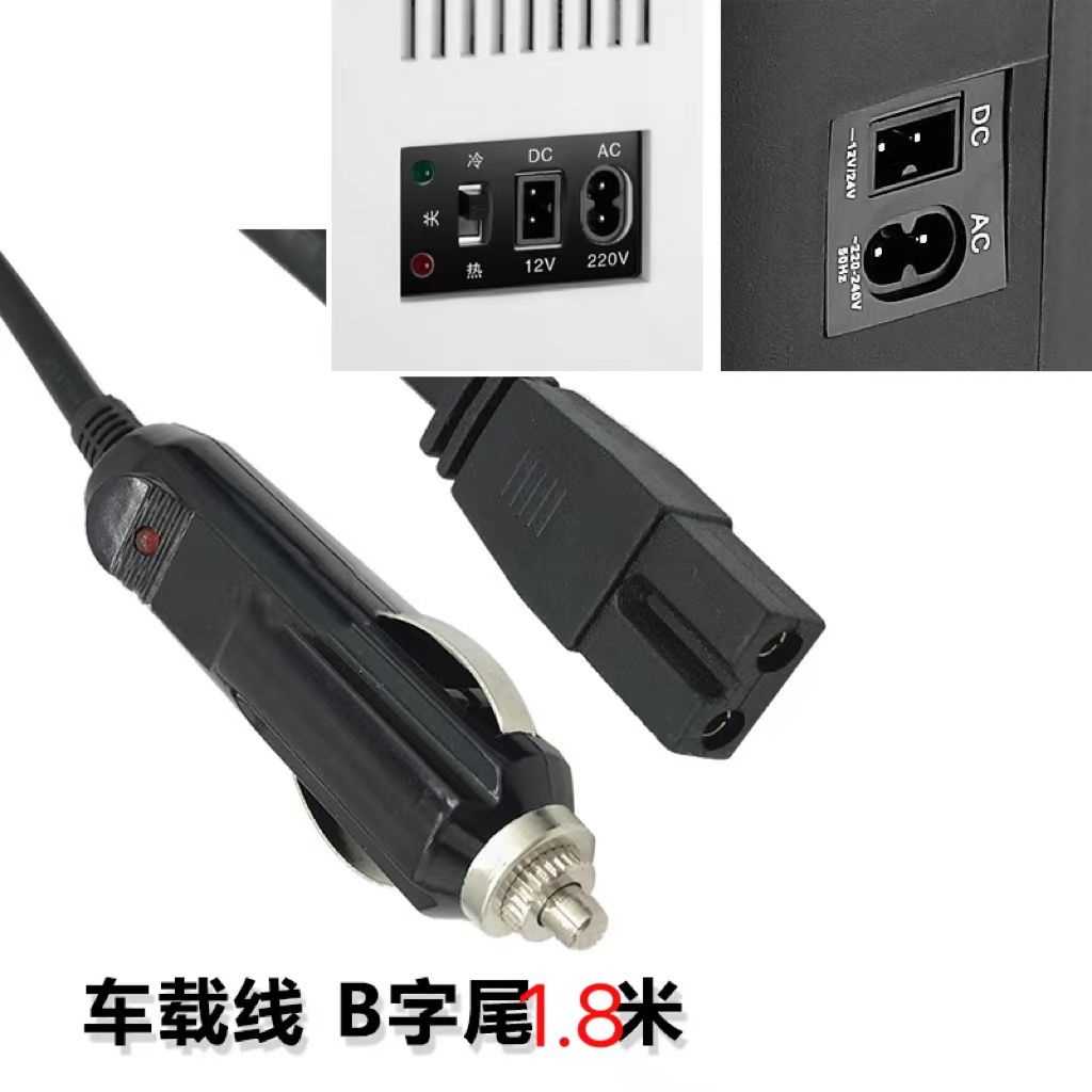 220v转12v电源转换器冰虎压缩机车载冰箱转家用点烟器连接线配件