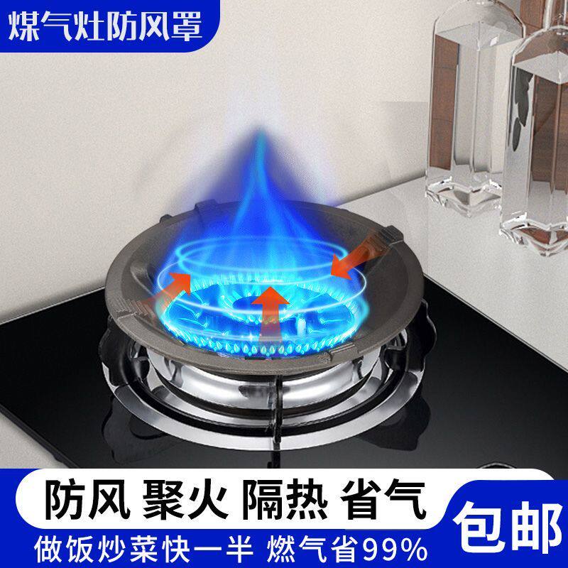 加厚防风聚火罩铸铁特厚燃气灶架托灶煤气灶防风罩锅架燃气灶架托