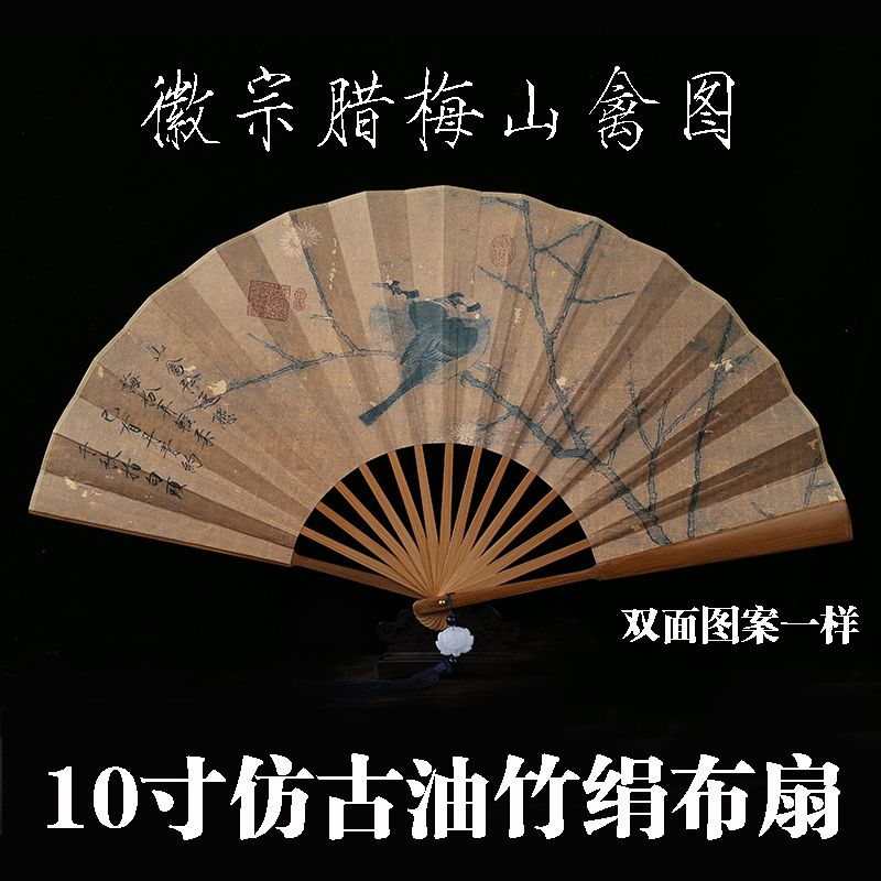 古画系列全竹扇骨折扇宣纸绢布古风汉服拍照中国风绢布扇面扇子