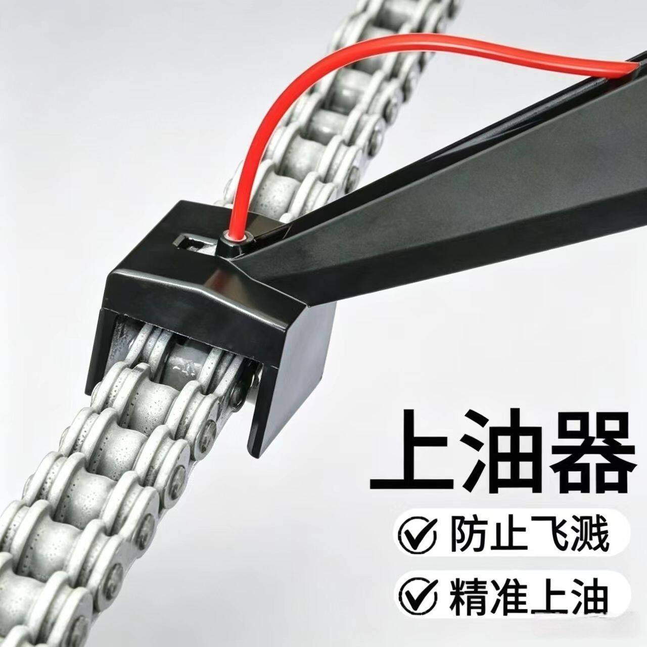 新款摩托车链条油上油器户外专用洗链器清洗神器润滑保养工具