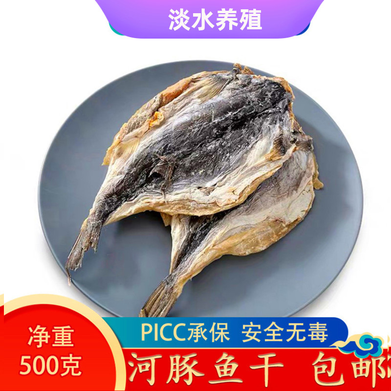 河豚鱼河豚鱼500g食用晒干