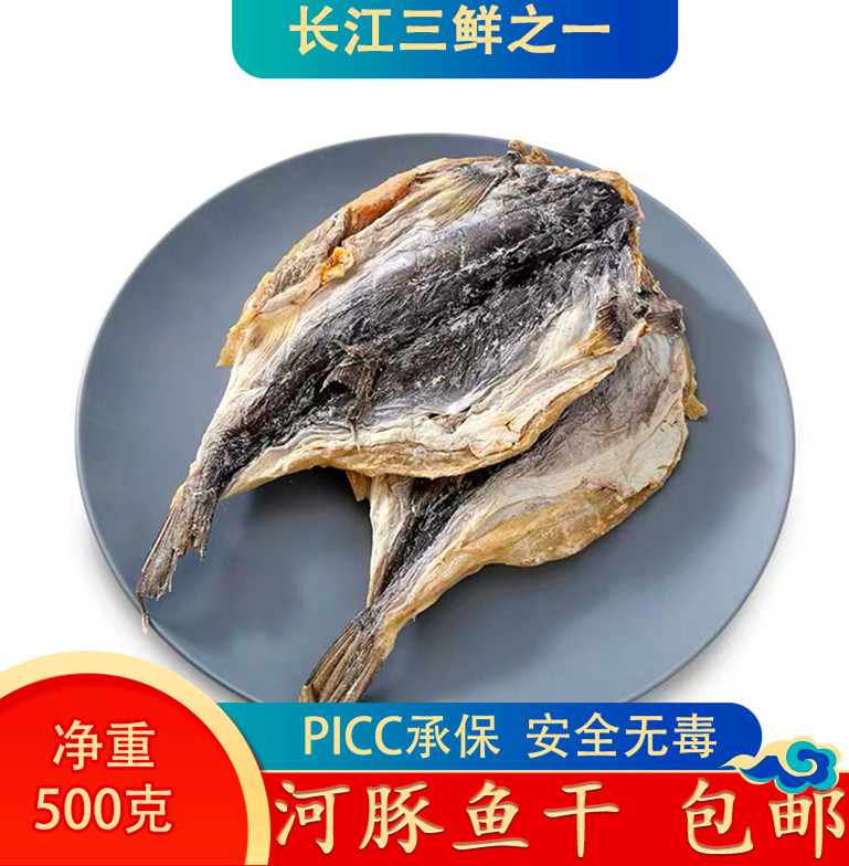 河豚鱼干500g食用晒干生鲜淡水鱼咸鱼干货农副产品