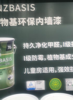 德国都芳漆植物基环保内墙漆蛋壳光抗菌防霉儿童房乳胶漆