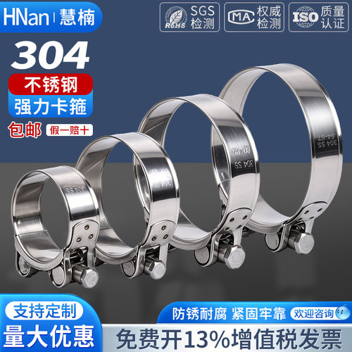 慧楠不锈钢欧式加强型固定卡箍