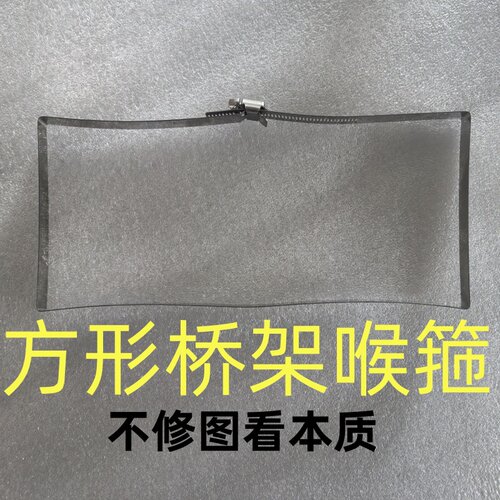 304不锈钢方形喉箍折弯桥架喉箍