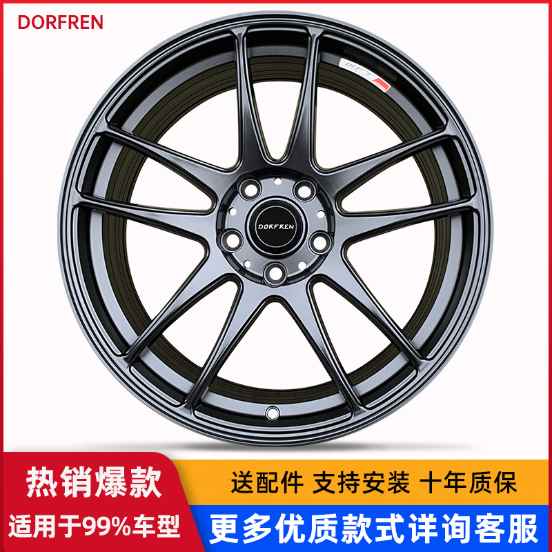 15适配菲翔逸动思域改装轮毂