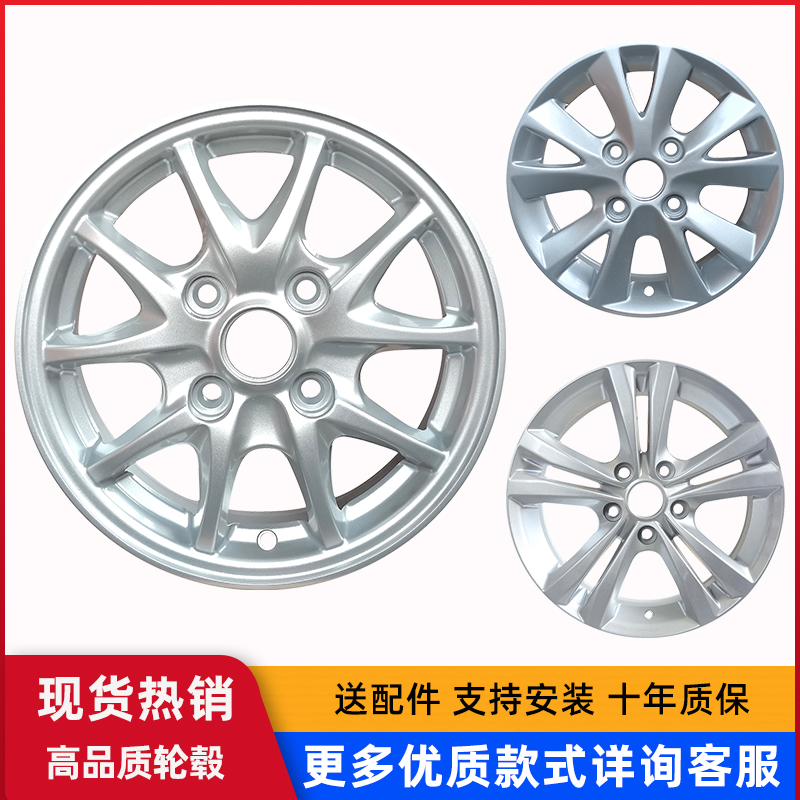 14寸15寸16寸17寸适用于北汽EU5绅宝X35 X55 X65幻速s6威望轮毂