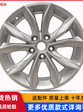 17寸适用于雪佛兰迈锐宝XL 探界者 科鲁兹 科帕奇 创酷轮毂171122
