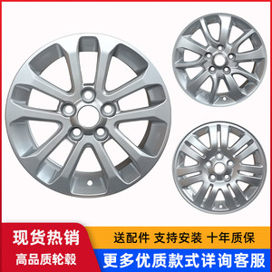 14寸15寸16寸17寸18寸适用于菱悦菱致V5戈兰迪劲炫翼神欧蓝德轮毂