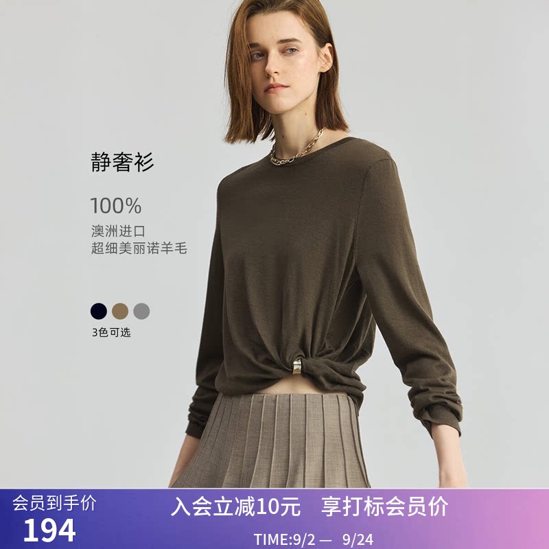 澳洲100%超细美丽诺羊毛LILY秋新款静奢美学圆领针织衫女短款