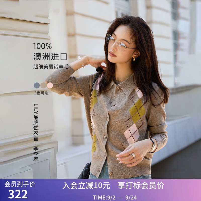 100%美丽诺绵羊毛LILY秋新款女装学院风撞色菱格针织开衫外套