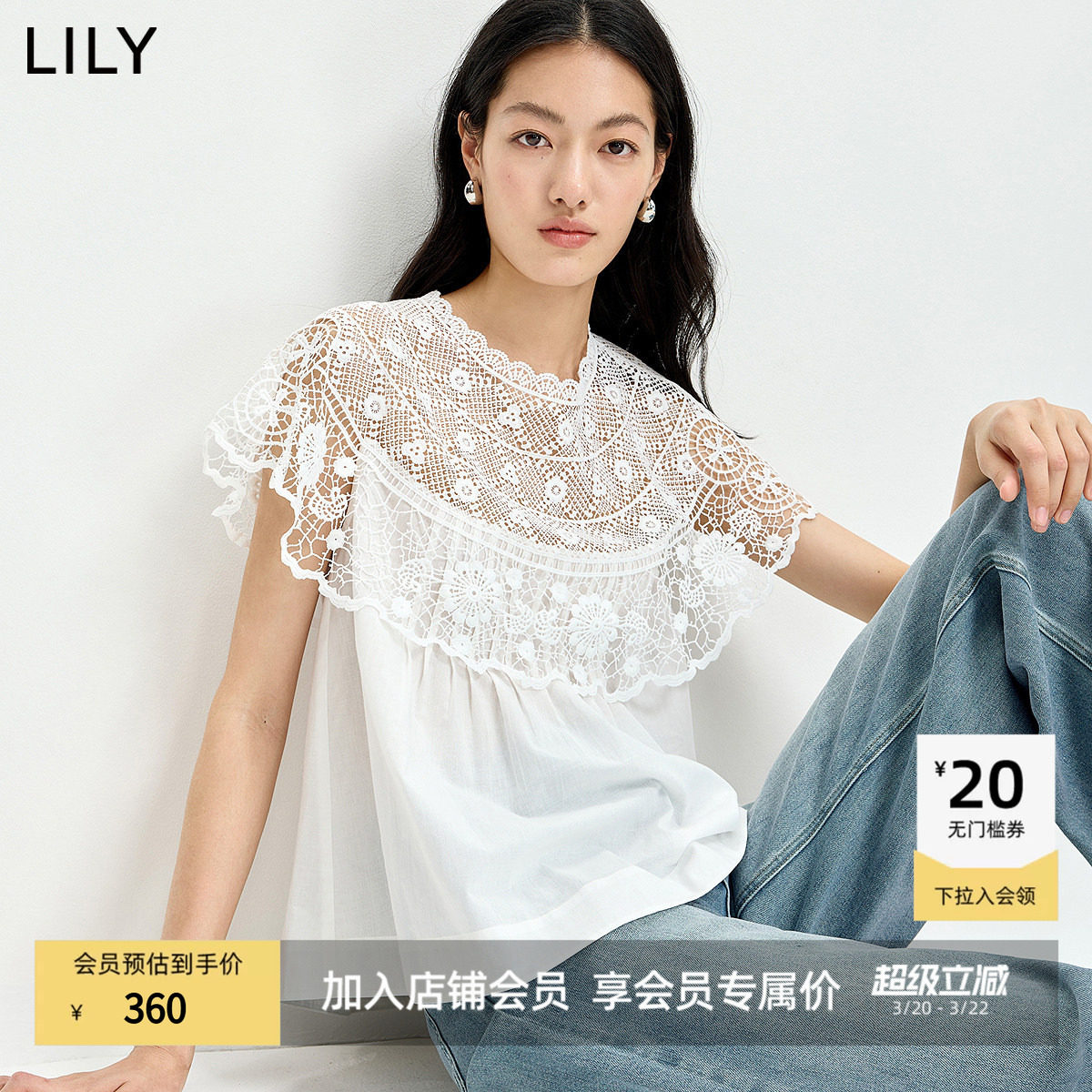 LILY2026夏新款女装莱赛尔混纺设计感法式蕾丝披肩白色A字套头衫