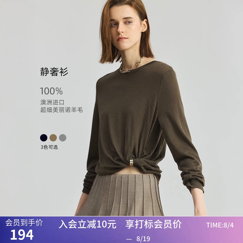 澳洲100%超细美丽诺羊毛LILY秋新款静奢美学圆领针织衫女短款