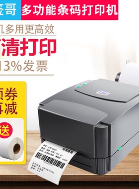 TSC ttp-244Pro条码打印机不干胶标签打热敏纸碳带服装吊牌水洗标唛工厂发货电子面单二维码珠宝标签亚银纸