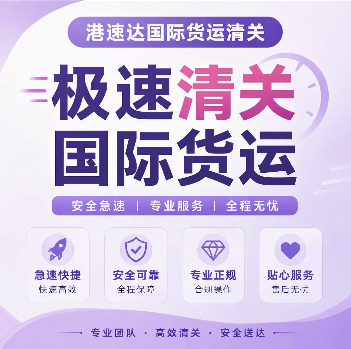 香港代收代寄转运正规物流包税清关海淘进口香港澳门代清关到国内